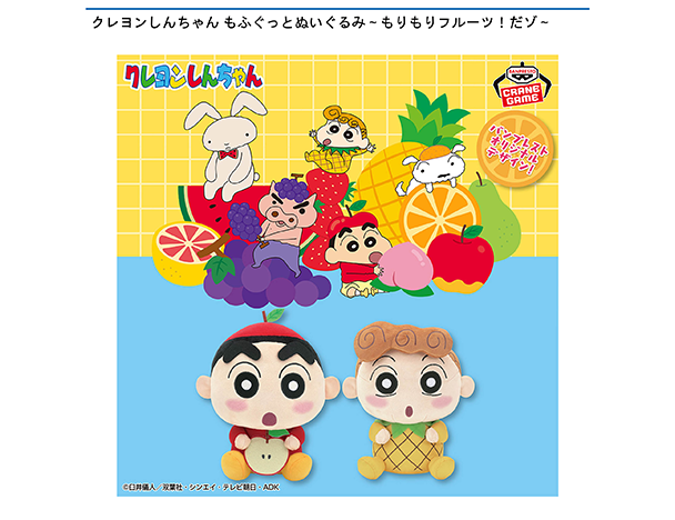 ROUND1コラボキャンペーン