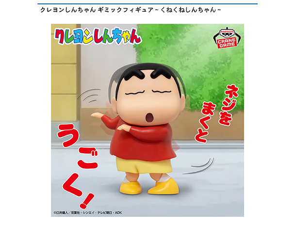 ROUND1コラボキャンペーン