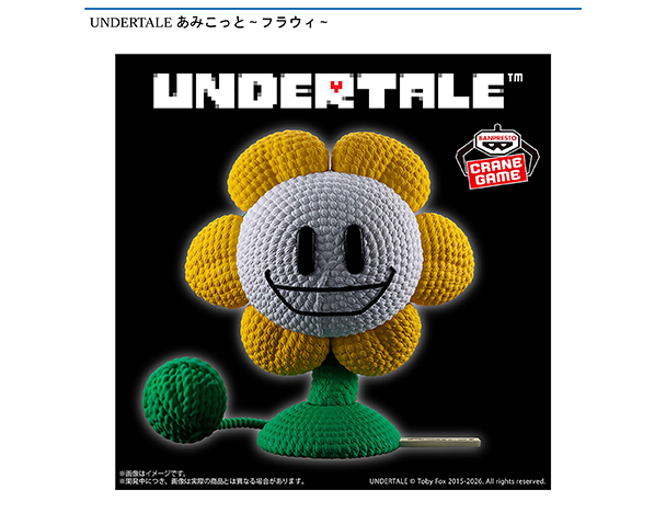 ROUND1コラボキャンペーン