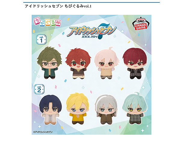 ROUND1コラボキャンペーン