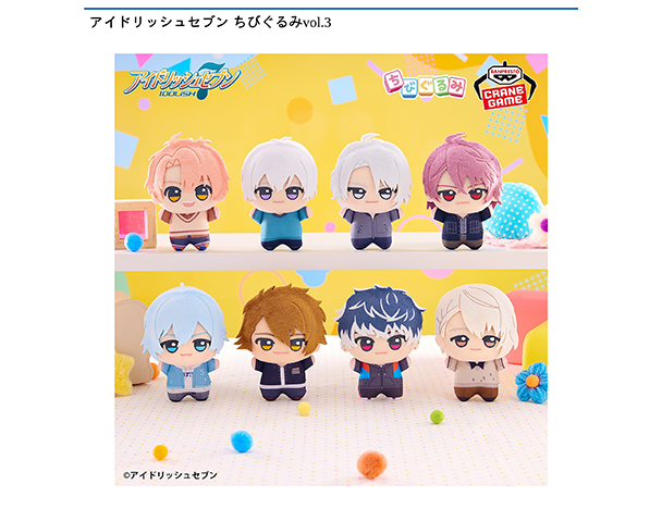 ROUND1コラボキャンペーン