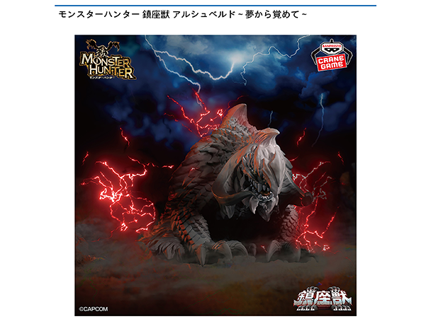 ROUND1コラボキャンペーン