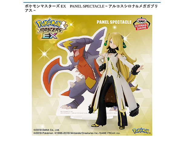 ROUND1コラボキャンペーン