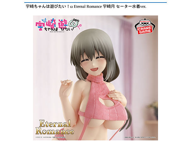 ROUND1コラボキャンペーン