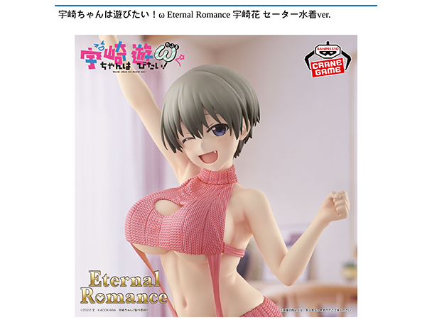 ROUND1コラボキャンペーン