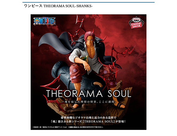 ROUND1コラボキャンペーン