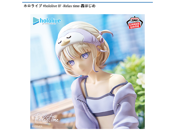 ROUND1コラボキャンペーン