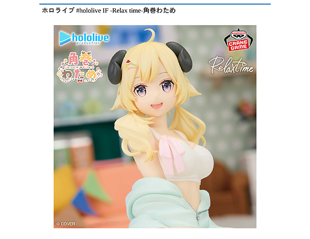 ROUND1コラボキャンペーン