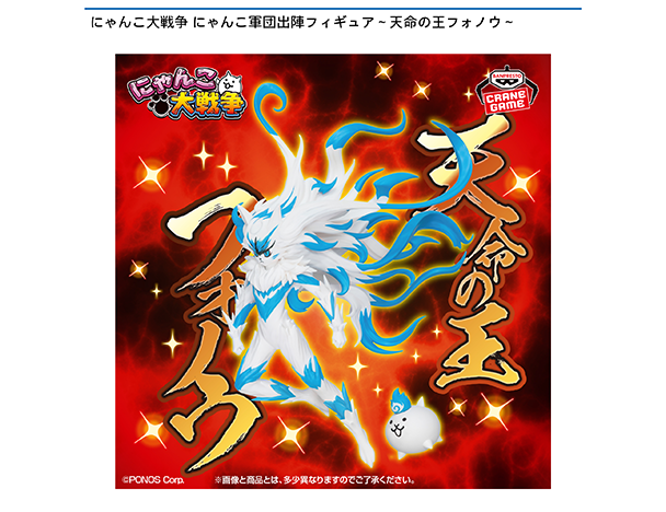 ROUND1コラボキャンペーン