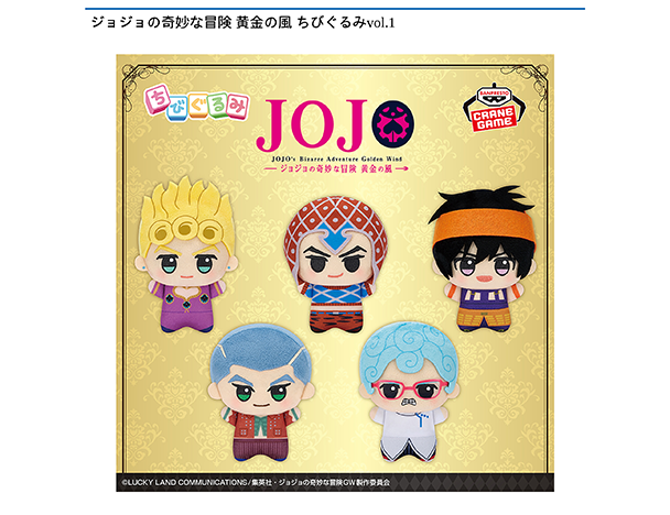 ROUND1コラボキャンペーン