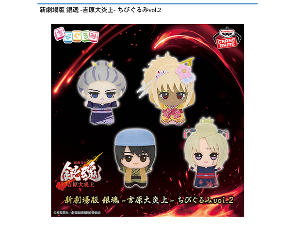 ROUND1コラボキャンペーン