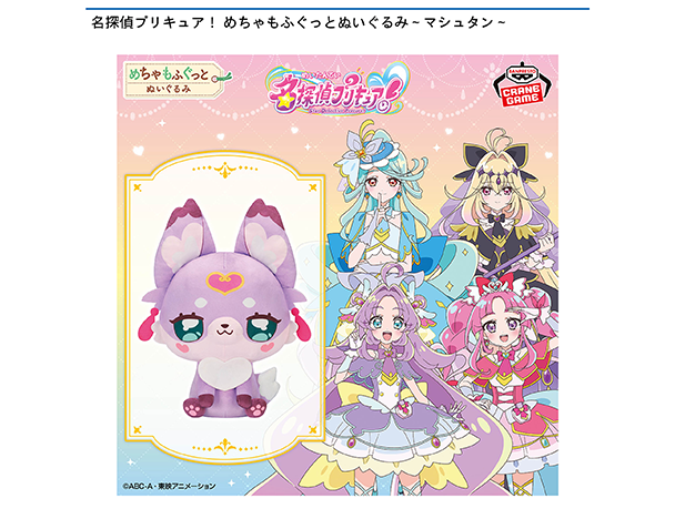 ROUND1コラボキャンペーン