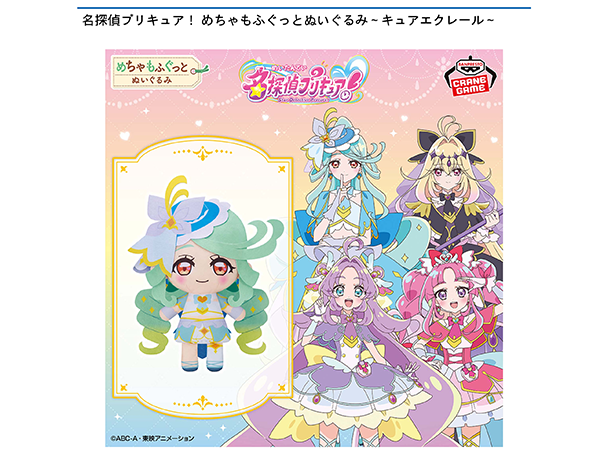 ROUND1コラボキャンペーン