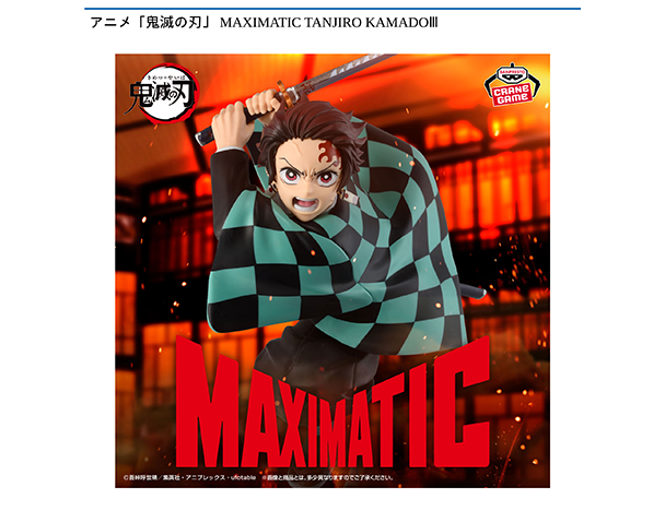 ROUND1コラボキャンペーン