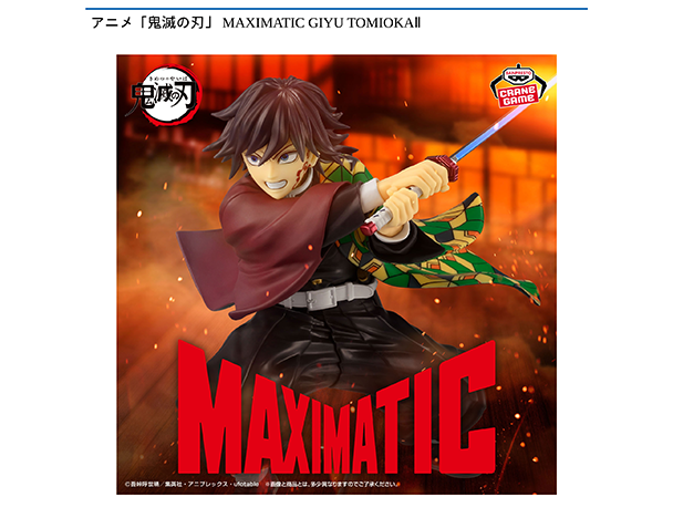 ROUND1コラボキャンペーン