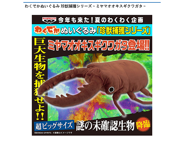 ROUND1コラボキャンペーン