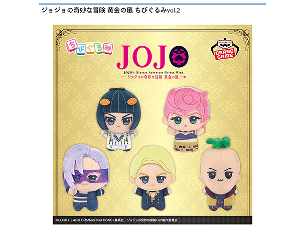 ROUND1コラボキャンペーン