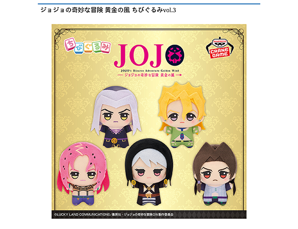 ROUND1コラボキャンペーン