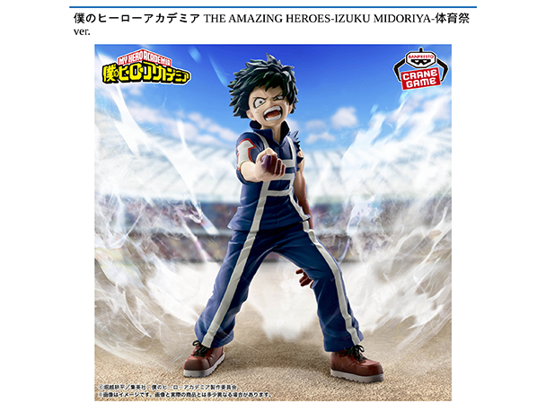 ROUND1コラボキャンペーン