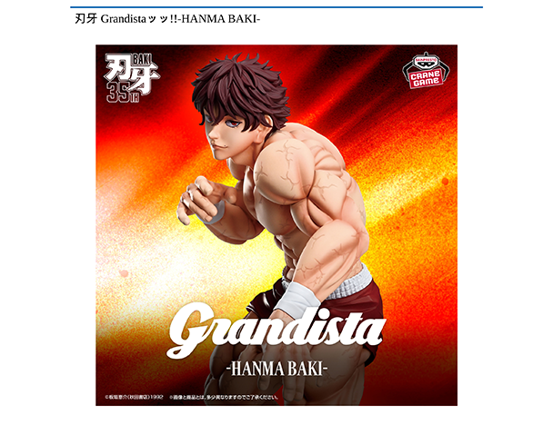 ROUND1コラボキャンペーン