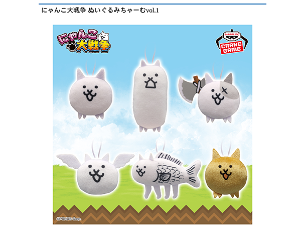 ROUND1コラボキャンペーン