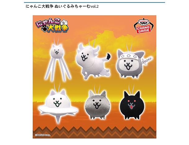 ROUND1コラボキャンペーン