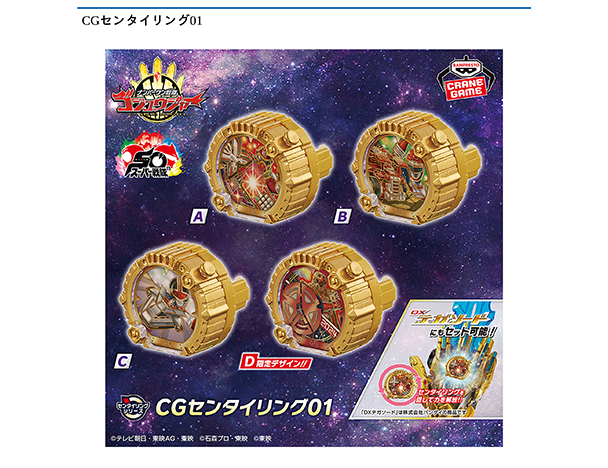 ROUND1コラボキャンペーン