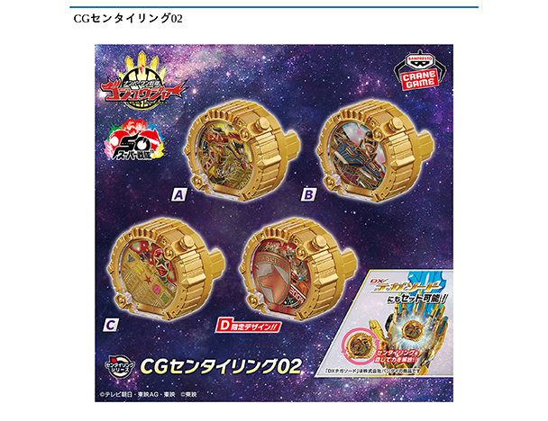 ROUND1コラボキャンペーン