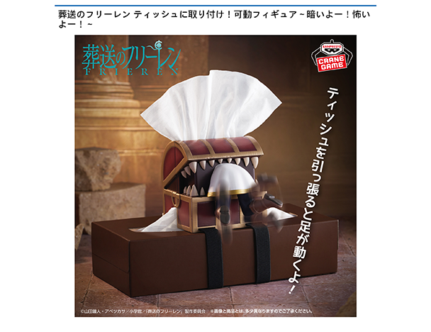 ROUND1コラボキャンペーン