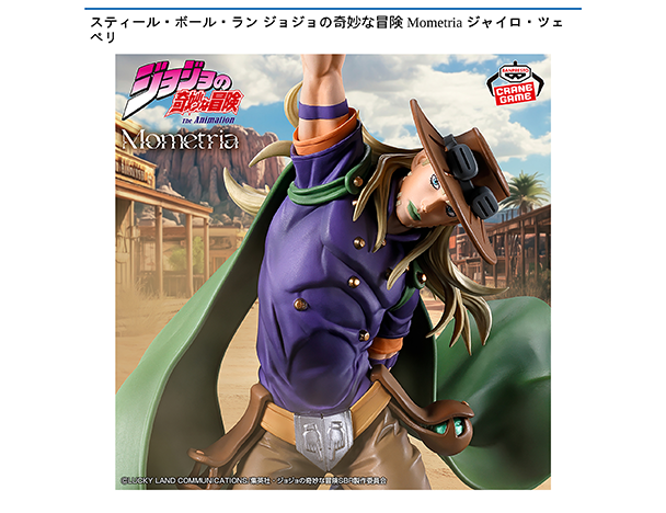 ROUND1コラボキャンペーン