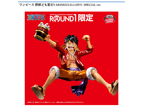 ROUND1コラボキャンペーン