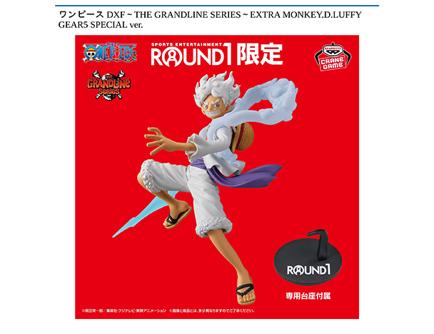 ROUND1コラボキャンペーン