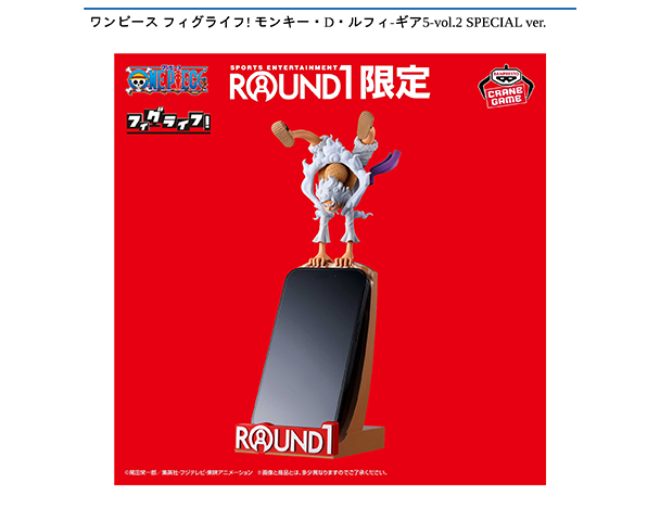 ROUND1コラボキャンペーン
