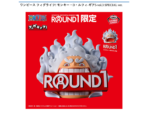 ROUND1コラボキャンペーン