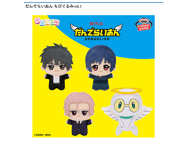 ROUND1コラボキャンペーン