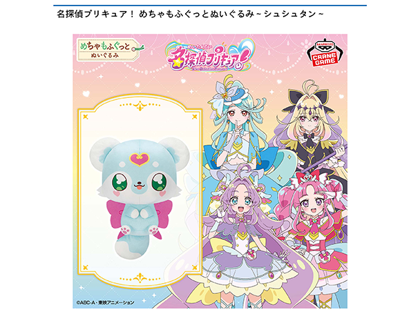 ROUND1コラボキャンペーン