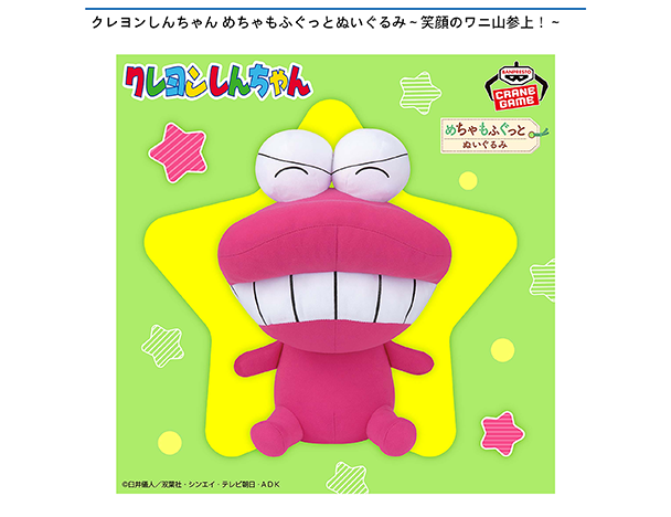 ROUND1コラボキャンペーン