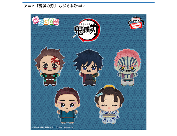 ROUND1コラボキャンペーン