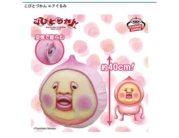 ROUND1コラボキャンペーン