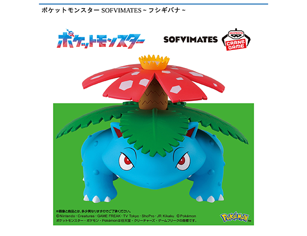 ROUND1コラボキャンペーン