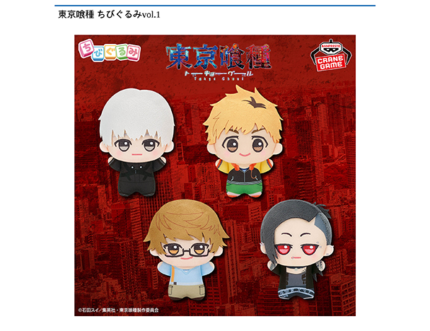 ROUND1コラボキャンペーン