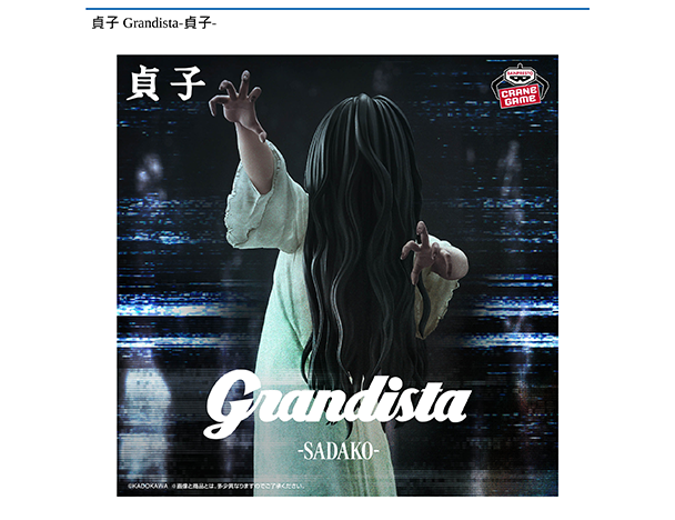 ROUND1コラボキャンペーン