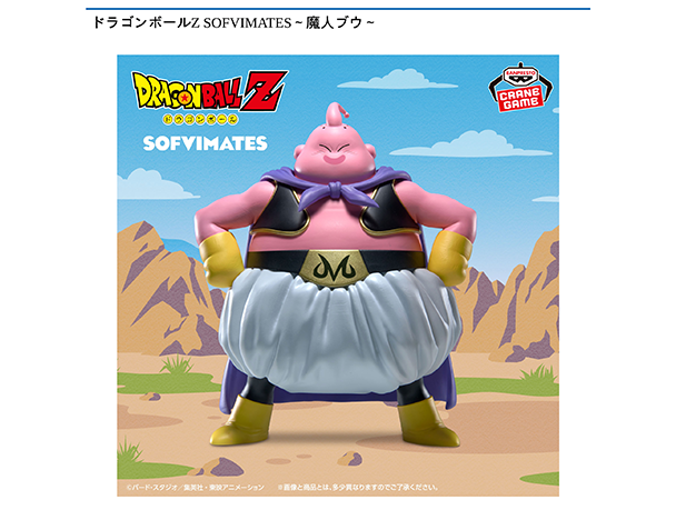 ROUND1コラボキャンペーン