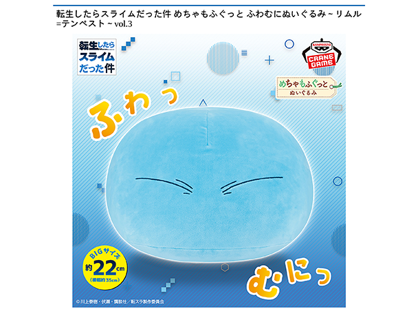 ROUND1コラボキャンペーン