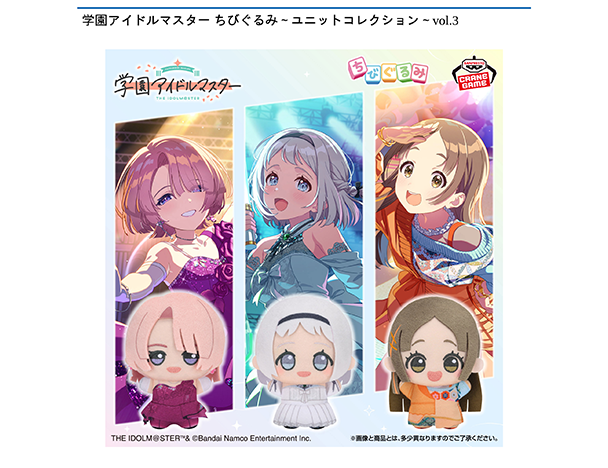 ROUND1コラボキャンペーン