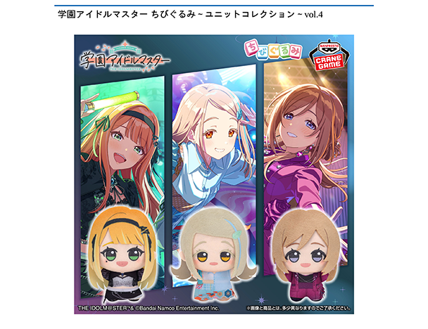 ROUND1コラボキャンペーン
