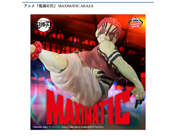 ROUND1コラボキャンペーン
