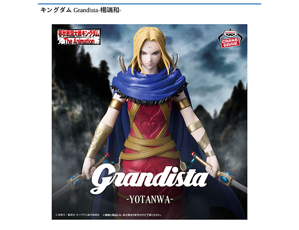 ROUND1コラボキャンペーン