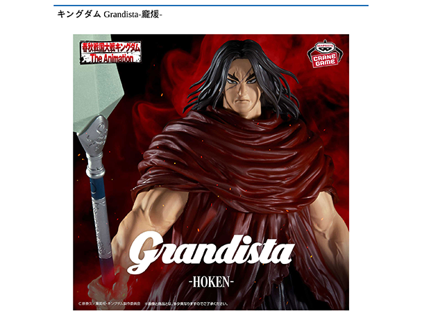 ROUND1コラボキャンペーン