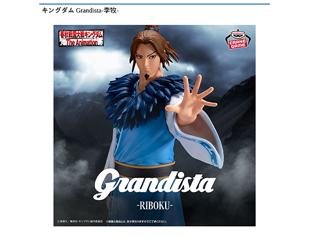 ROUND1コラボキャンペーン